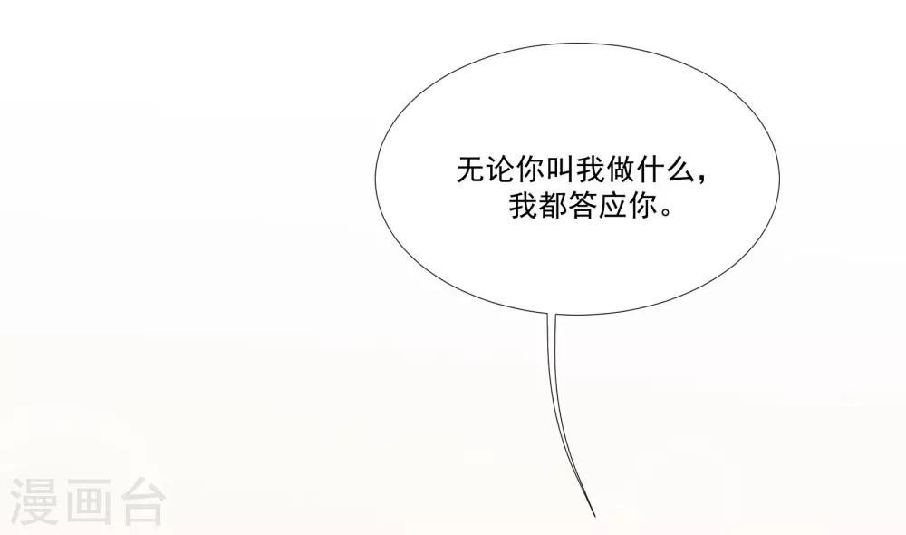 第31话 他懂我的心-第36话