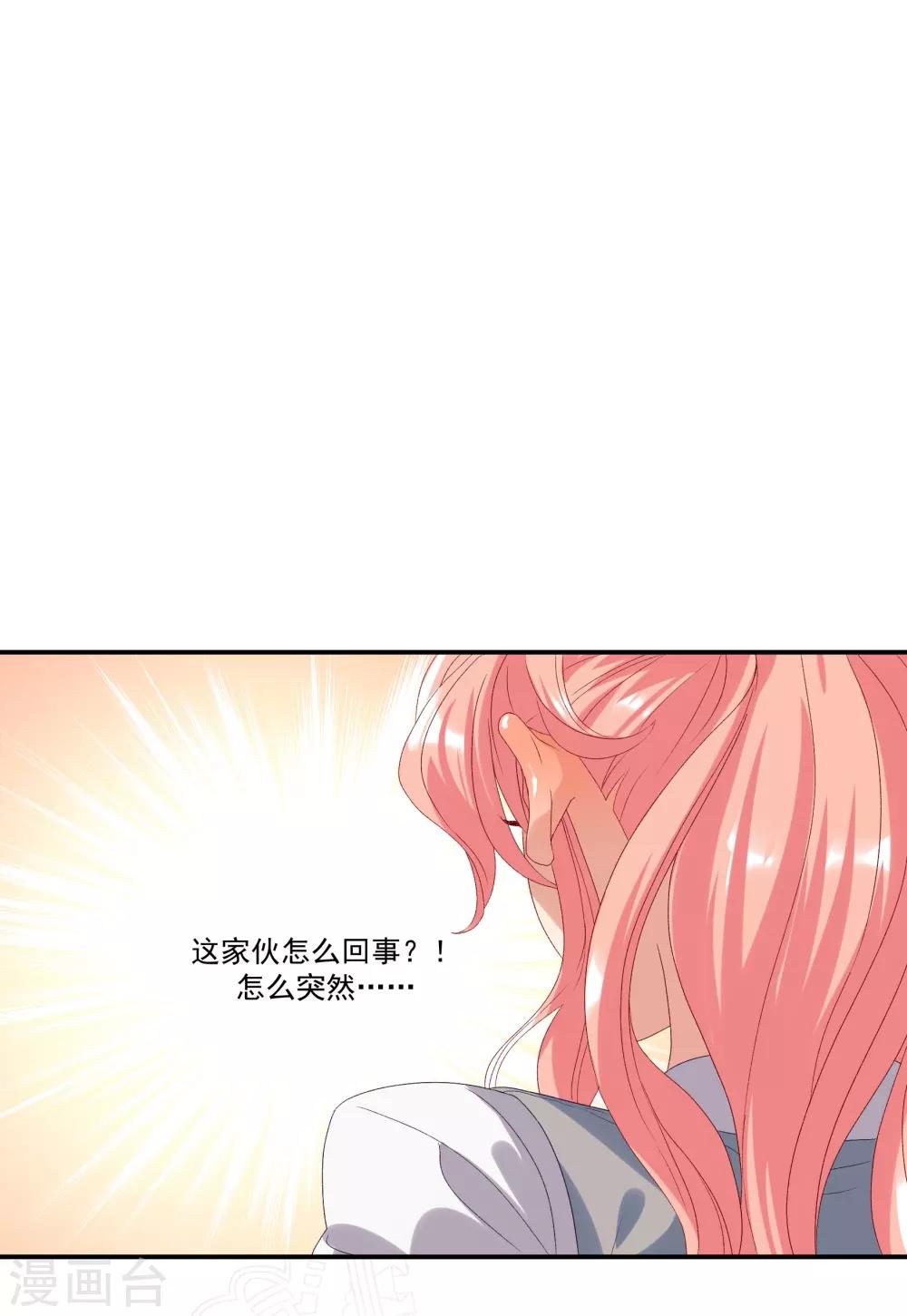 第31话 他懂我的心-第36话