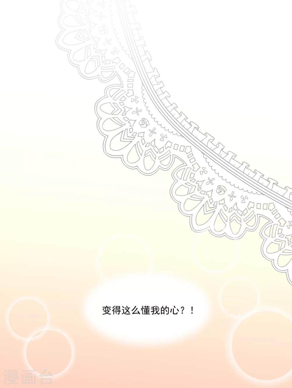 第31话 他懂我的心-第36话