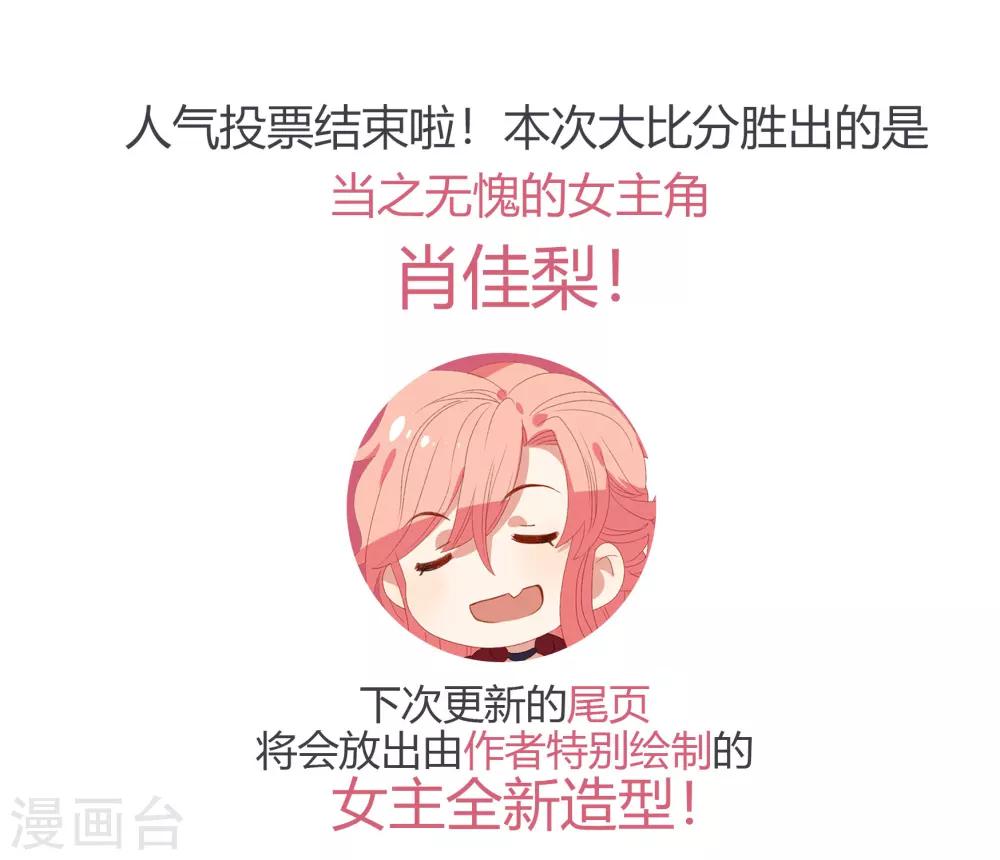 第31话 他懂我的心-第36话