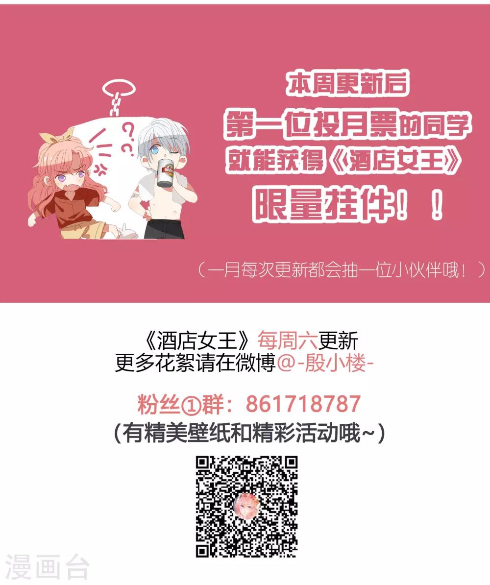 第31话 他懂我的心-第36话