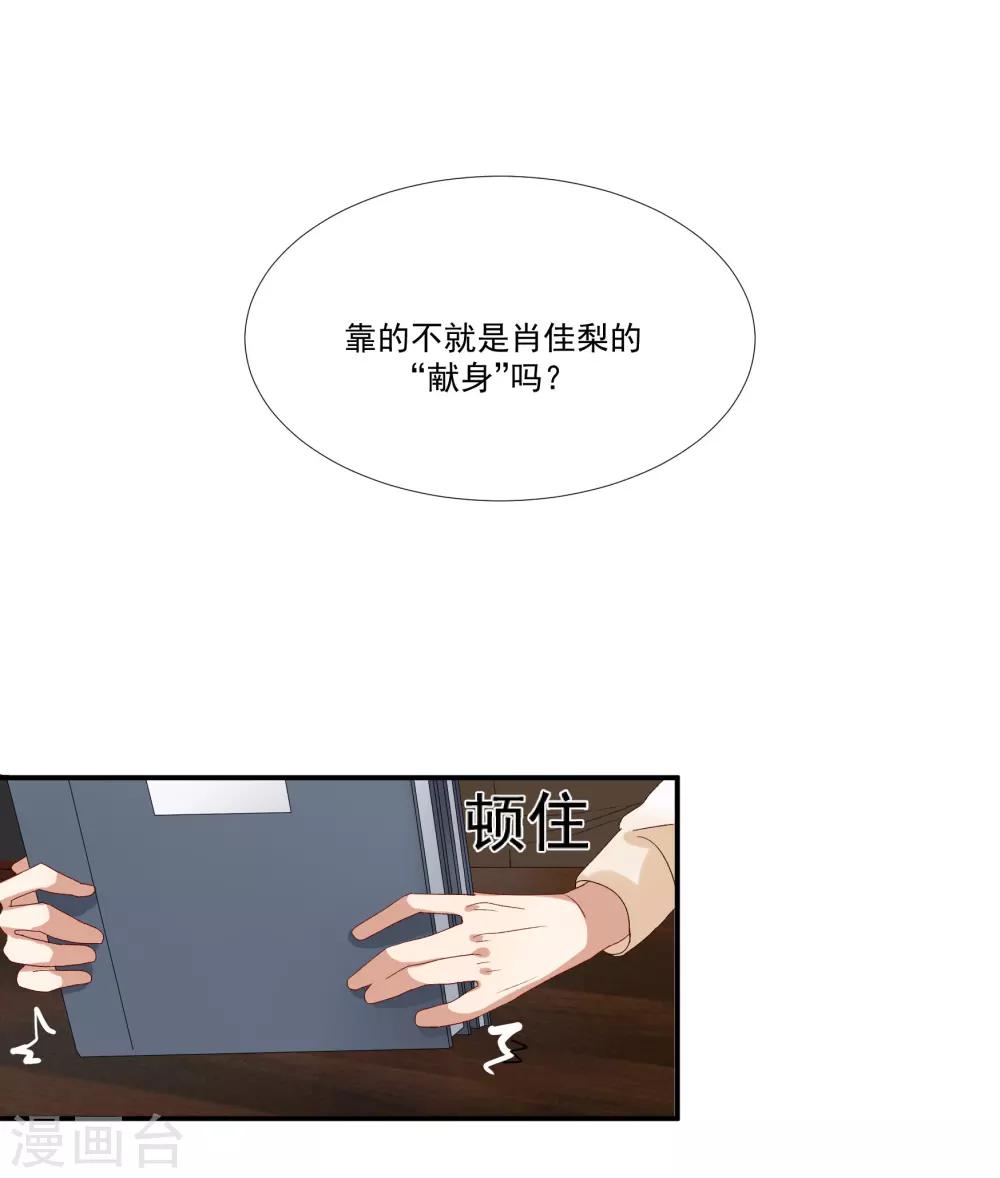 第31话 他懂我的心-第36话