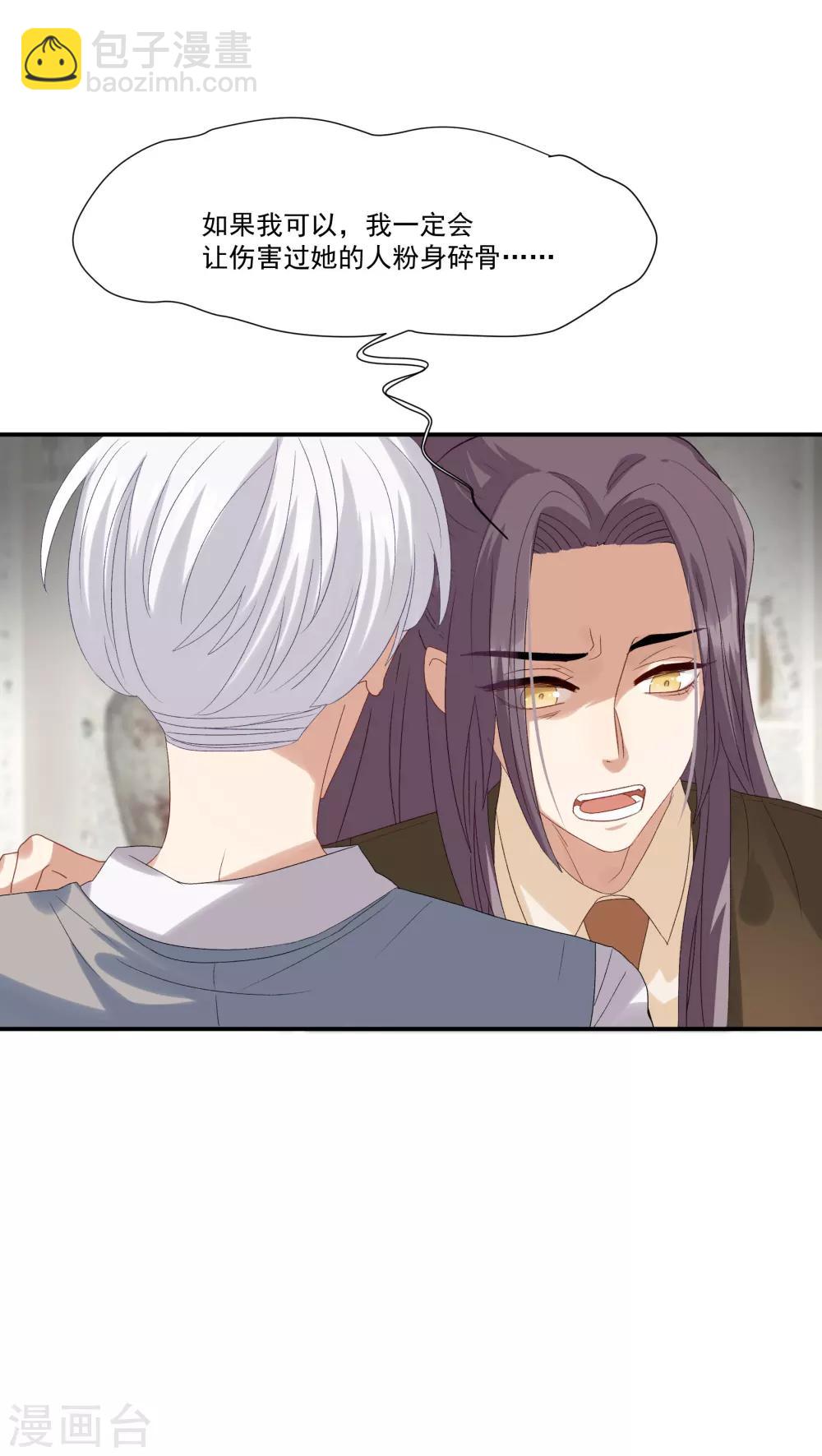 第31话 他懂我的心-第36话
