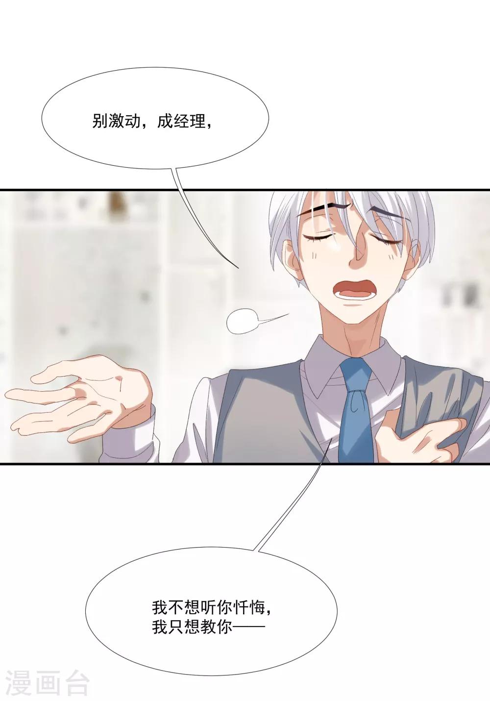 第31话 他懂我的心-第36话
