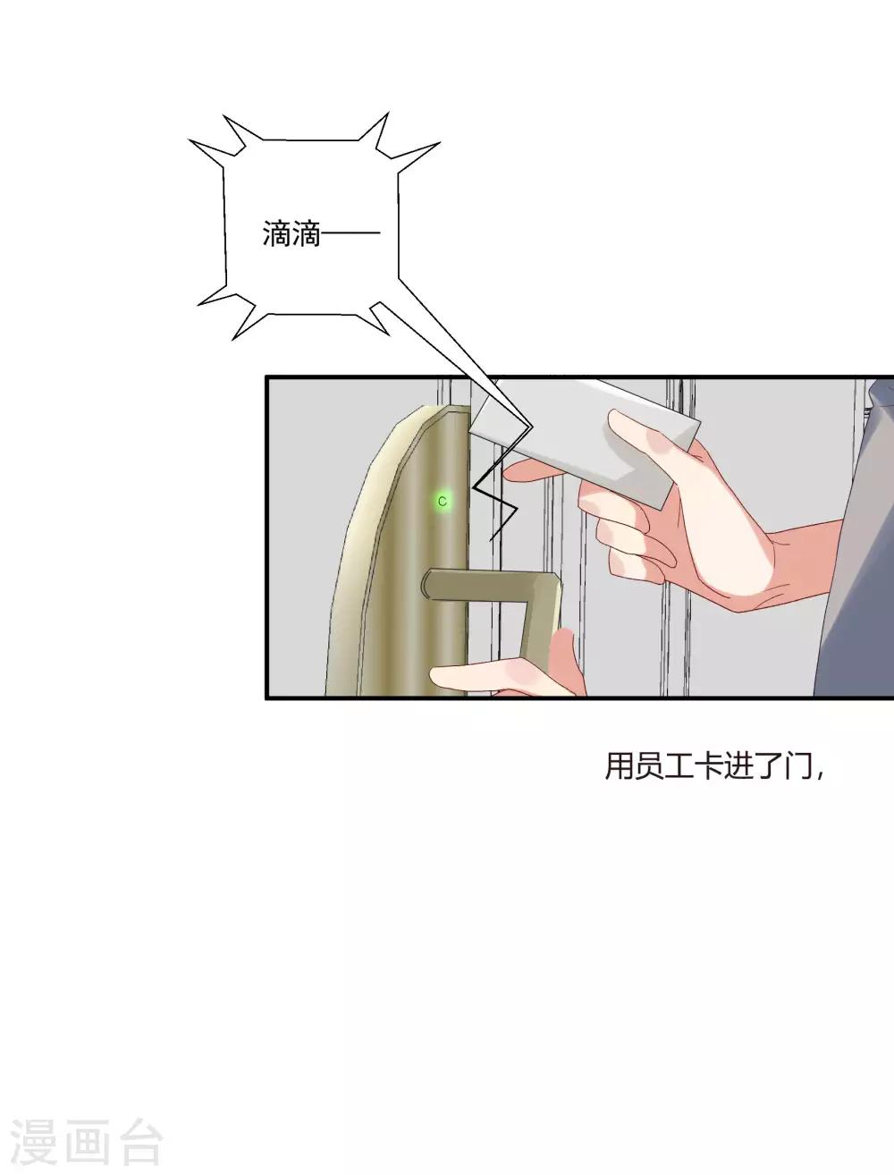 第33话 值得依赖的成东奇-第38话