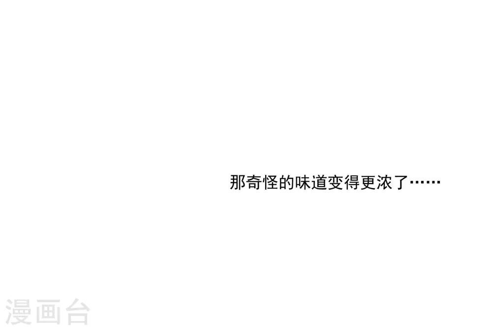 第33话 值得依赖的成东奇-第38话