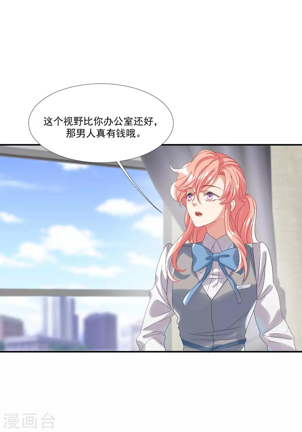 第33话 值得依赖的成东奇-第38话