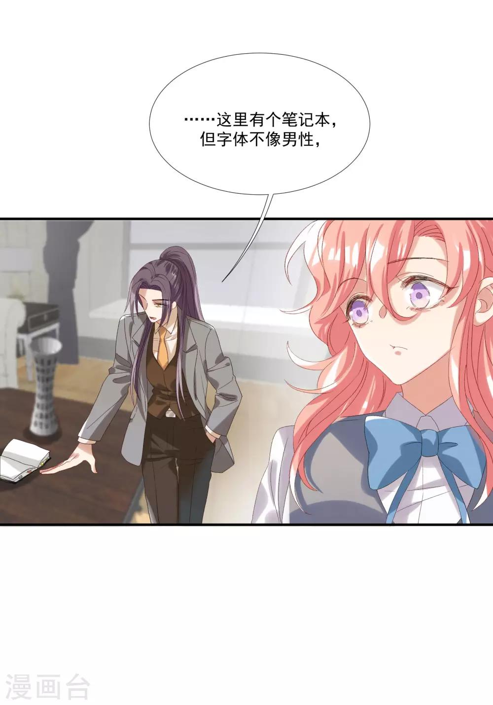 第33话 值得依赖的成东奇-第38话