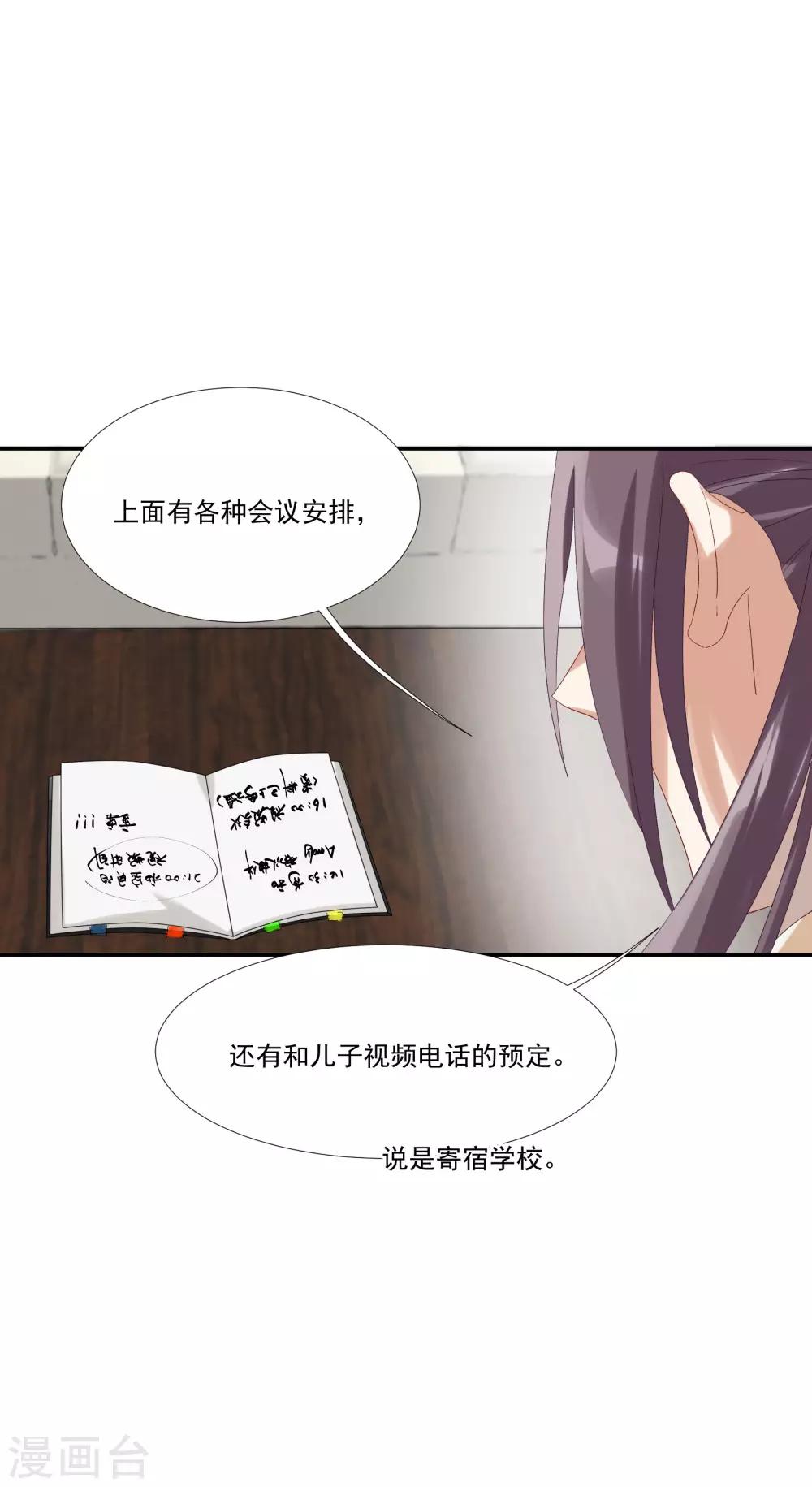 第33话 值得依赖的成东奇-第38话