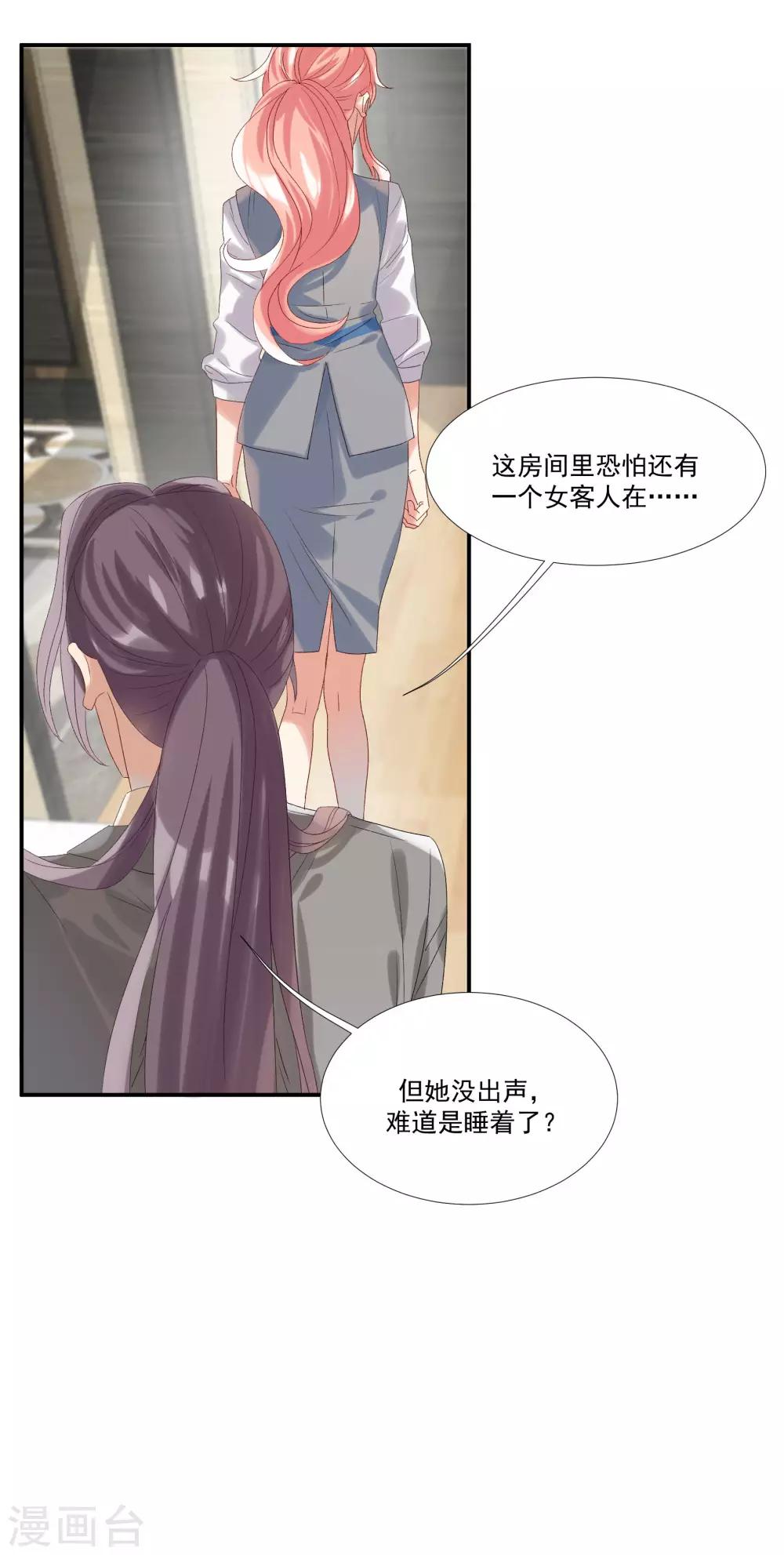 第33话 值得依赖的成东奇-第38话