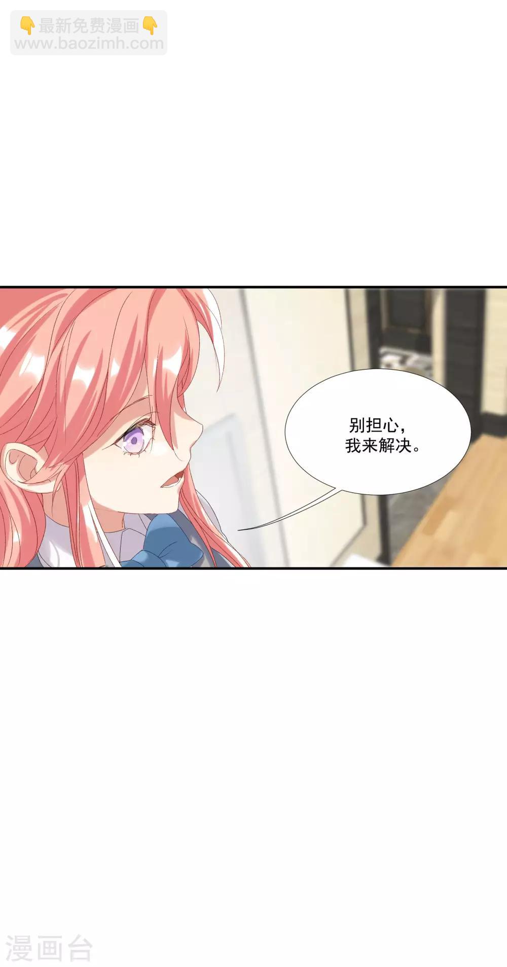 第33话 值得依赖的成东奇-第38话