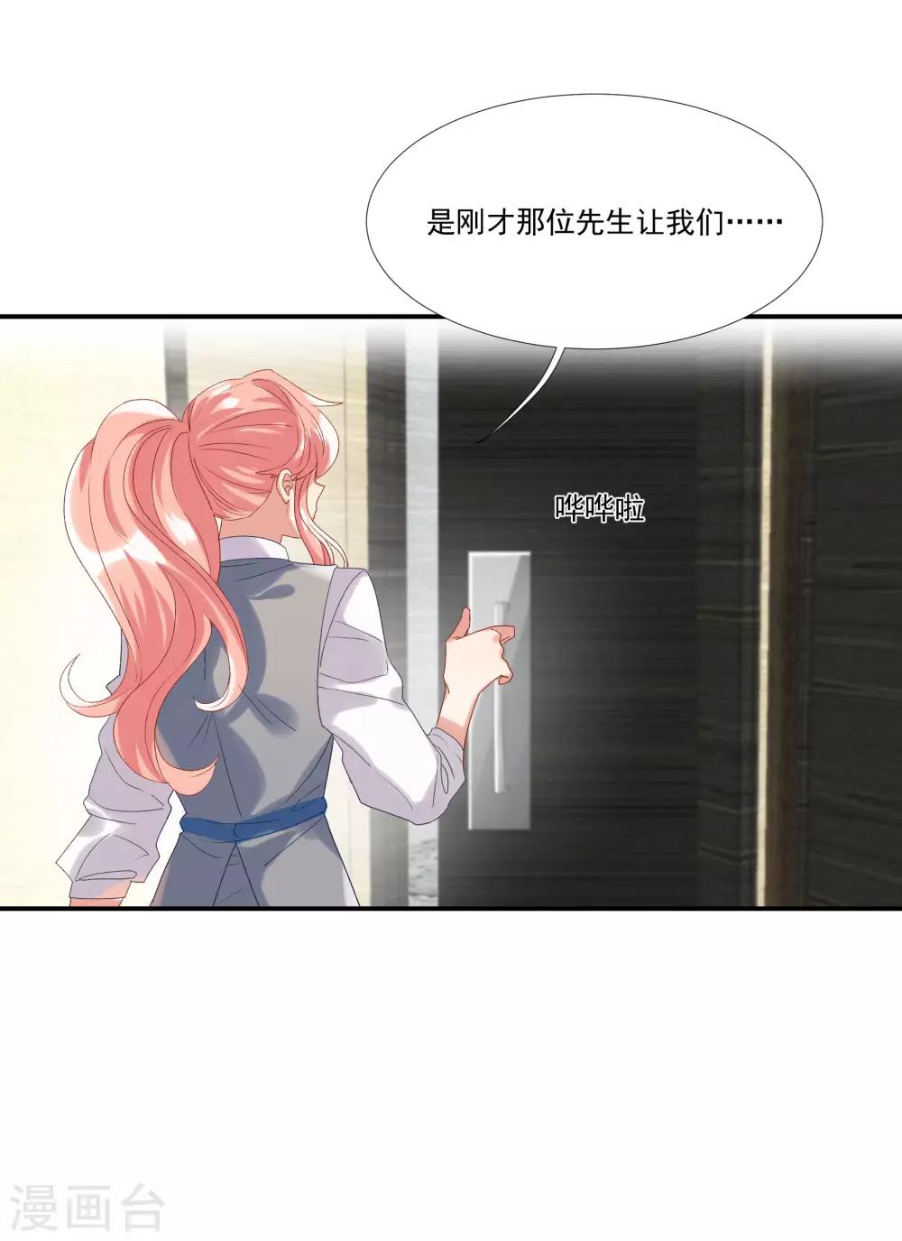 第33话 值得依赖的成东奇-第38话