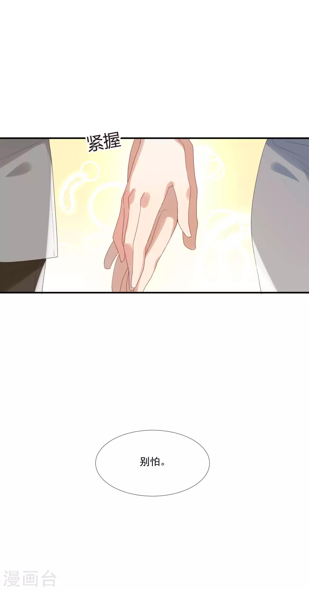 第33话 值得依赖的成东奇-第38话
