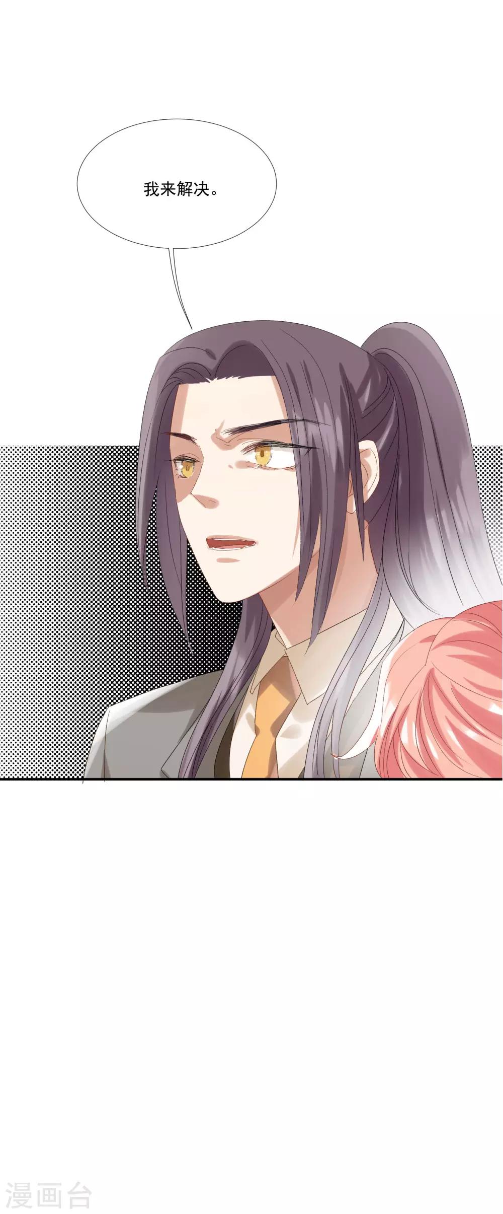 第33话 值得依赖的成东奇-第38话