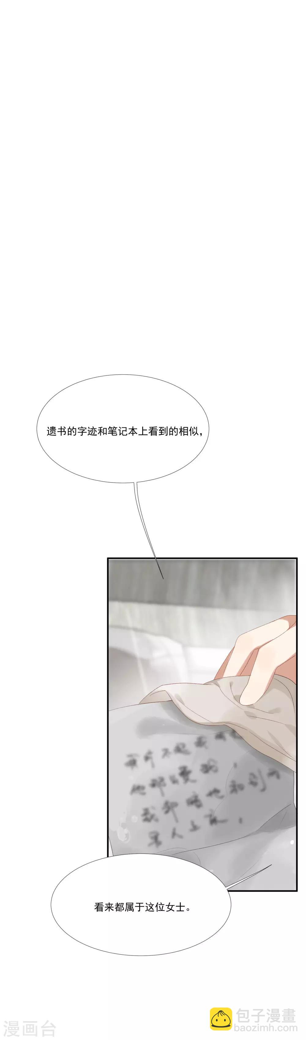 第33话 值得依赖的成东奇-第38话