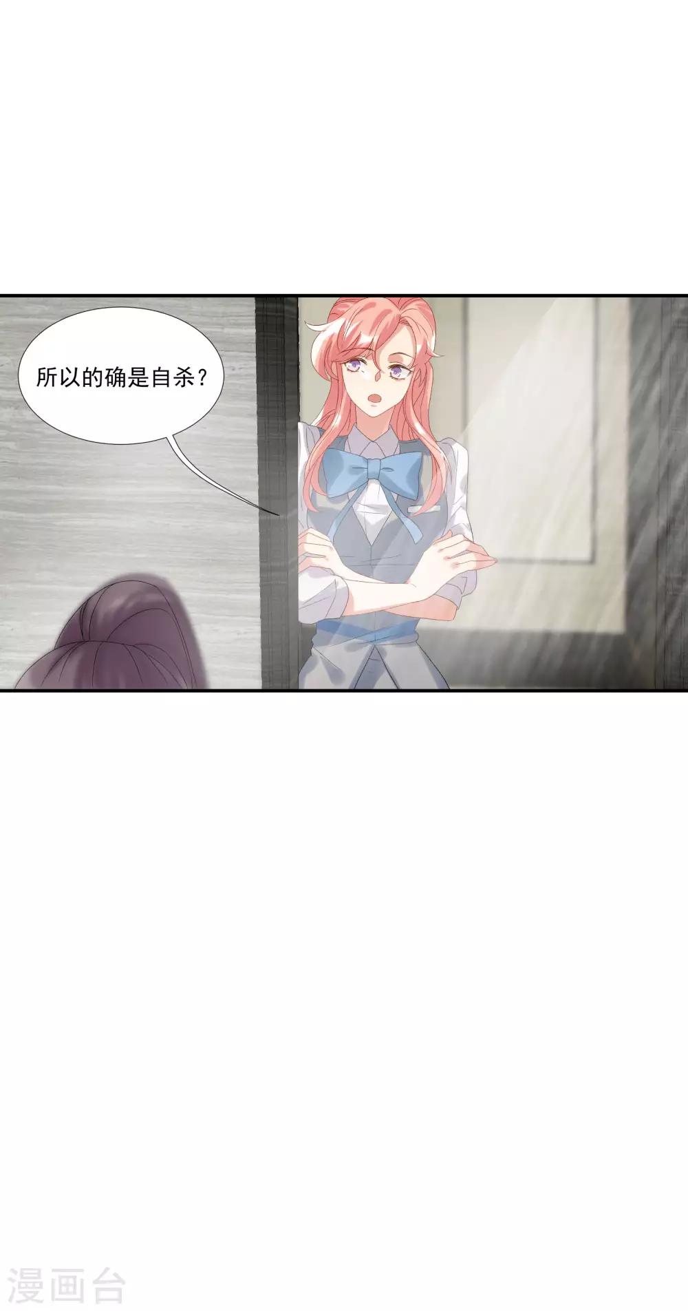 第33话 值得依赖的成东奇-第38话