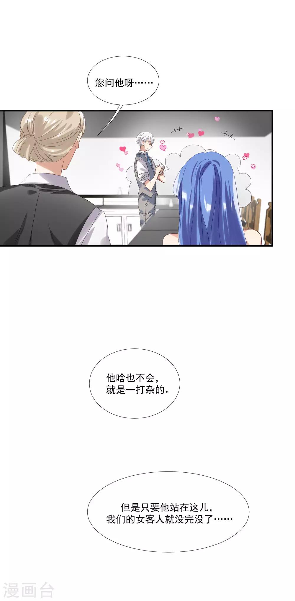 第33话 值得依赖的成东奇-第38话