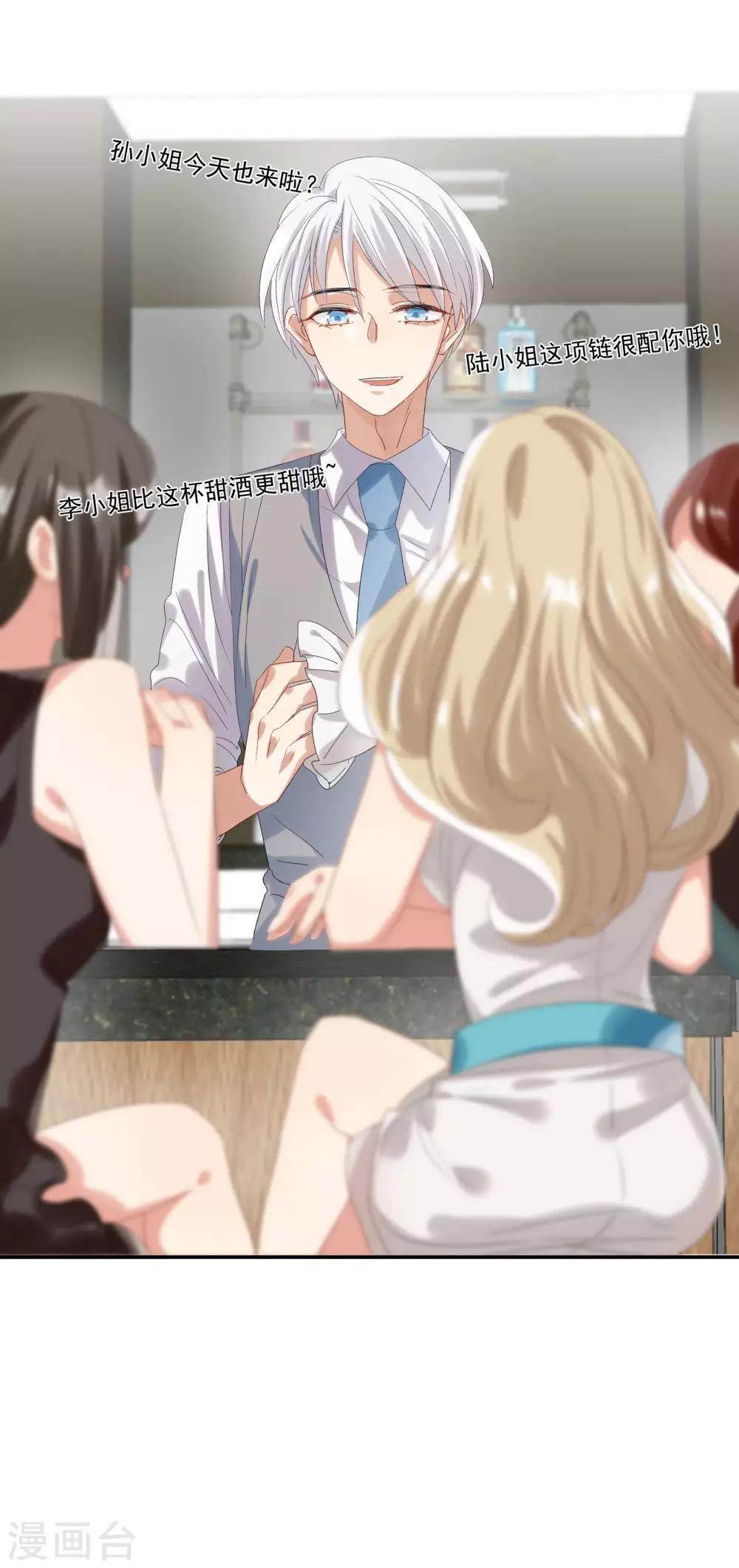 第33话 值得依赖的成东奇-第38话