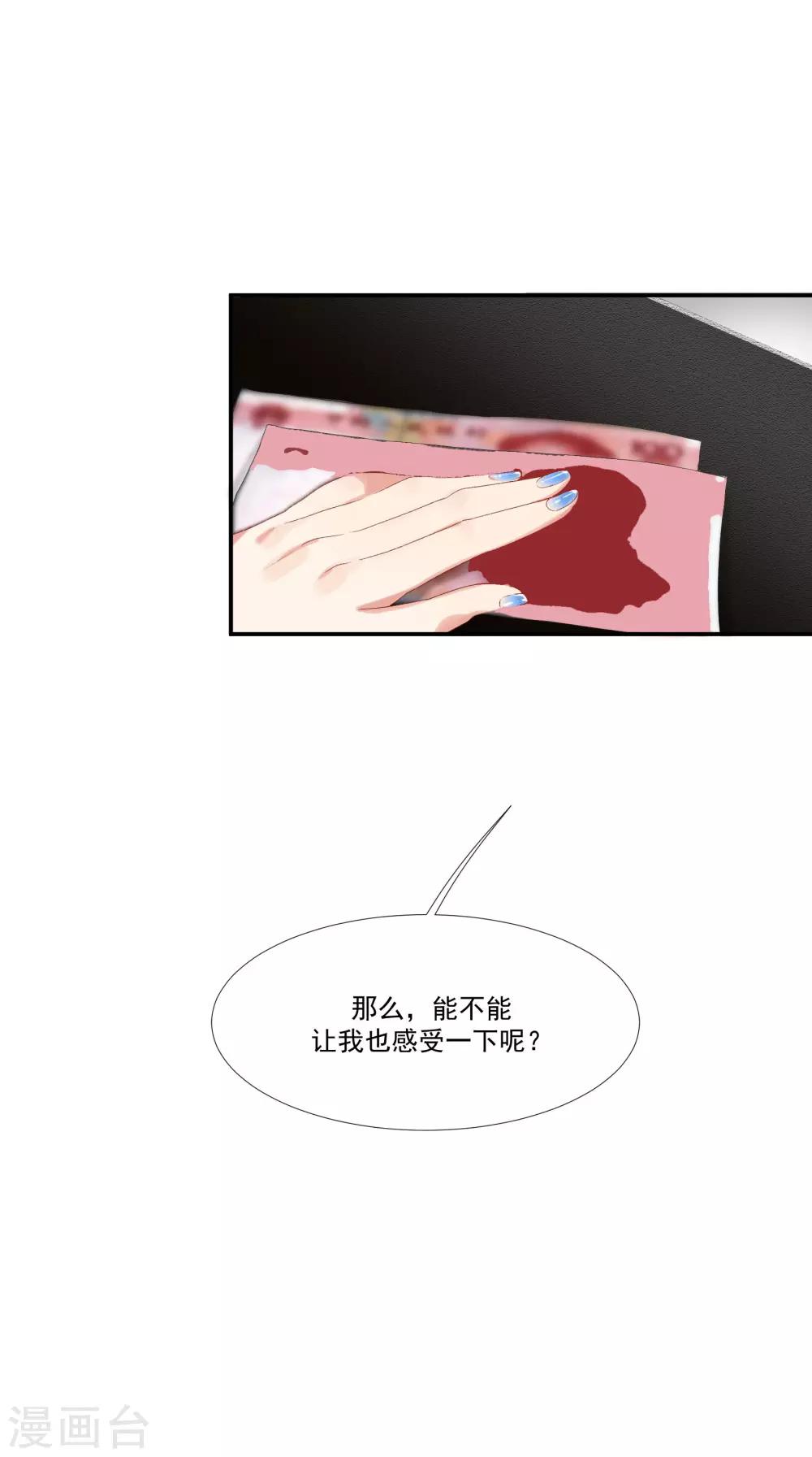第33话 值得依赖的成东奇-第38话
