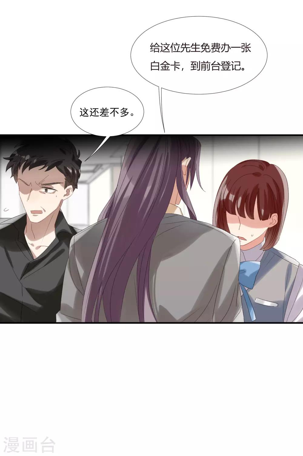 第33话 值得依赖的成东奇-第38话