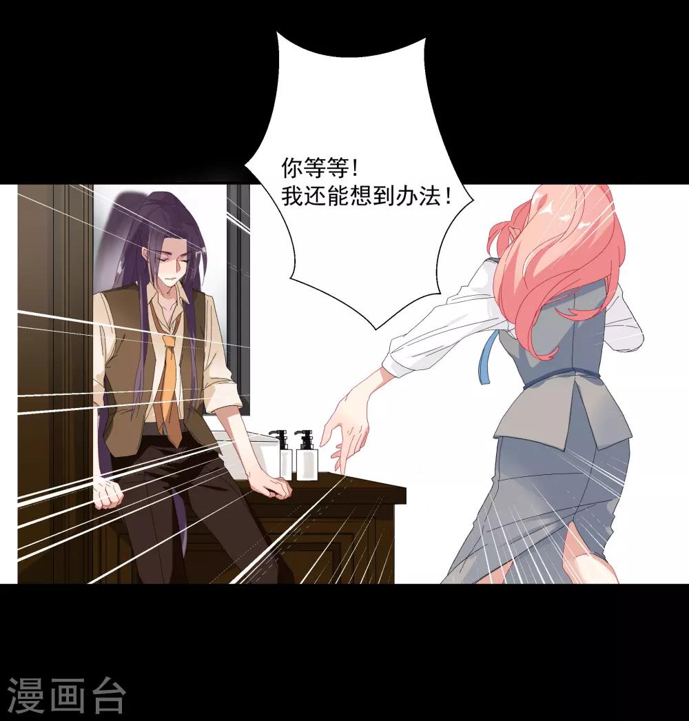 第35话 让我抱，可以吗-第40话