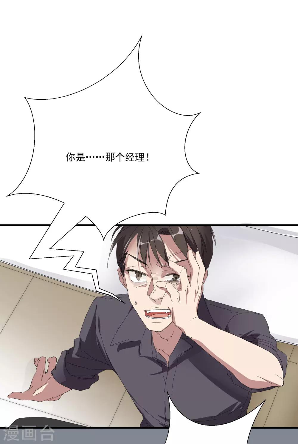 第35话 让我抱，可以吗-第40话