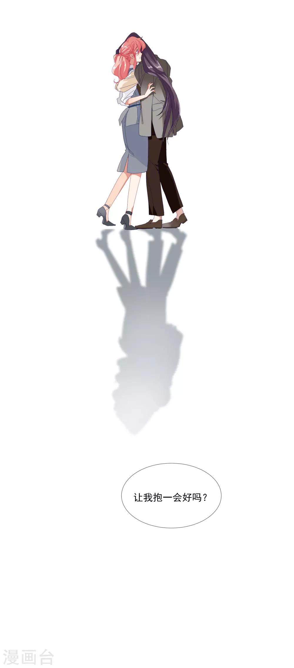 第35话 让我抱，可以吗-第40话