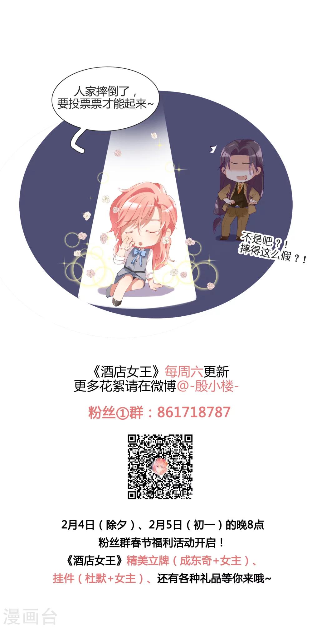 第35话 让我抱，可以吗-第40话