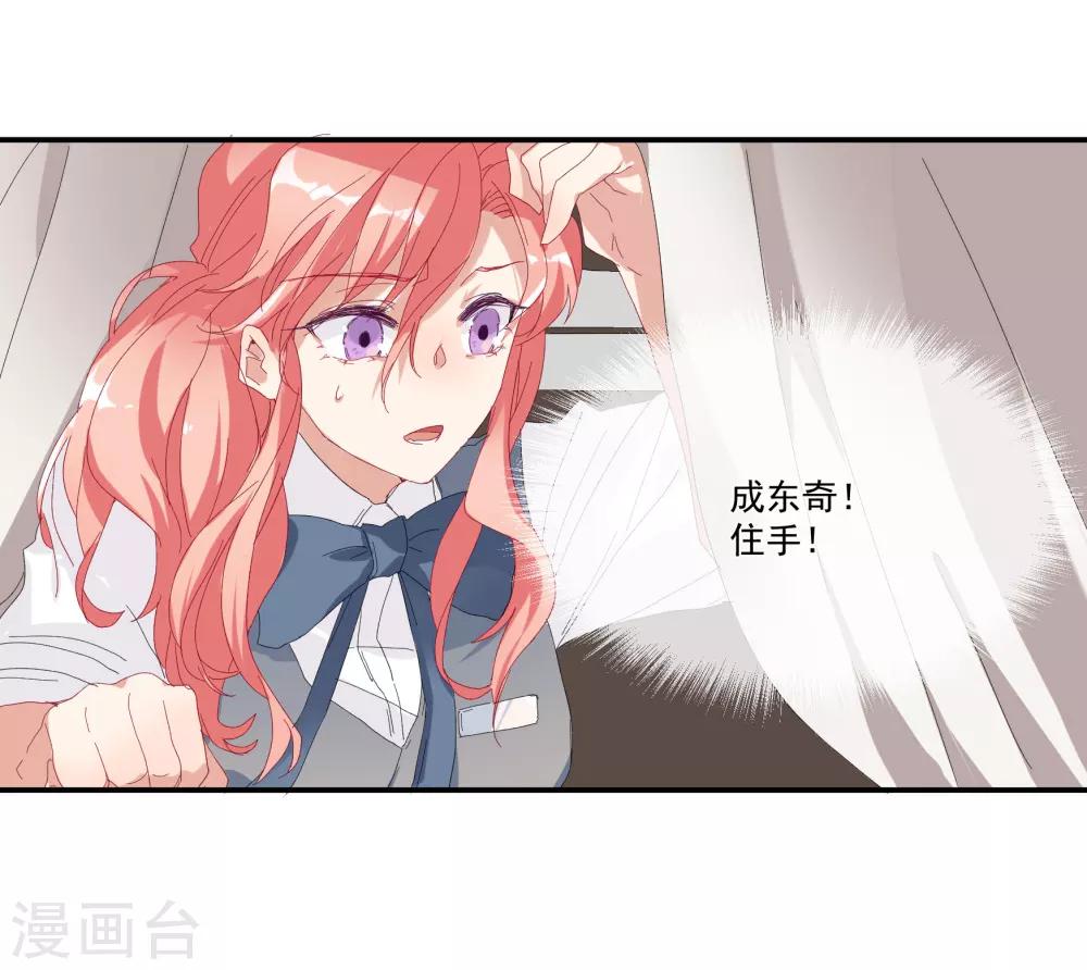 第35话 让我抱，可以吗-第40话