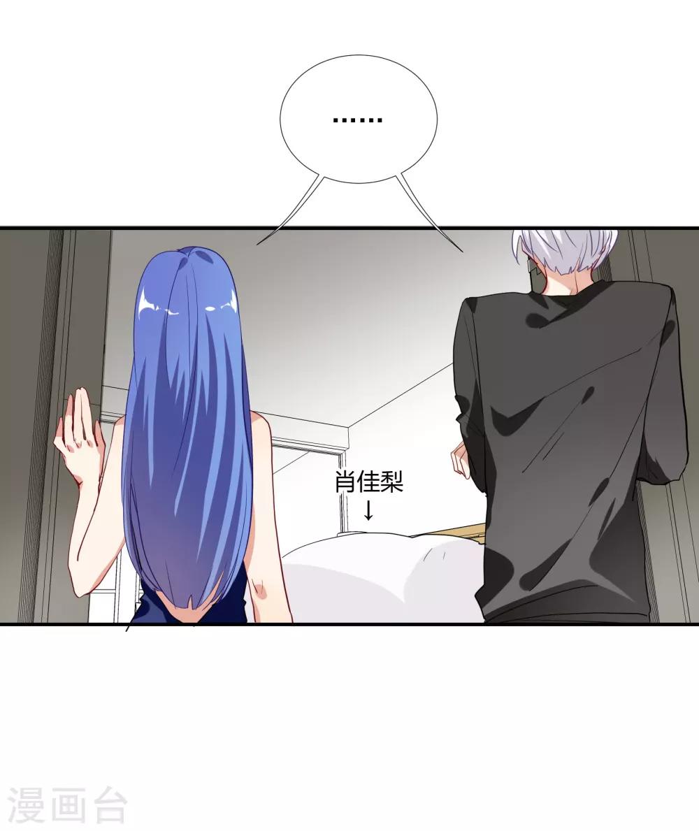 第37话 把你的一切交给我-第42话