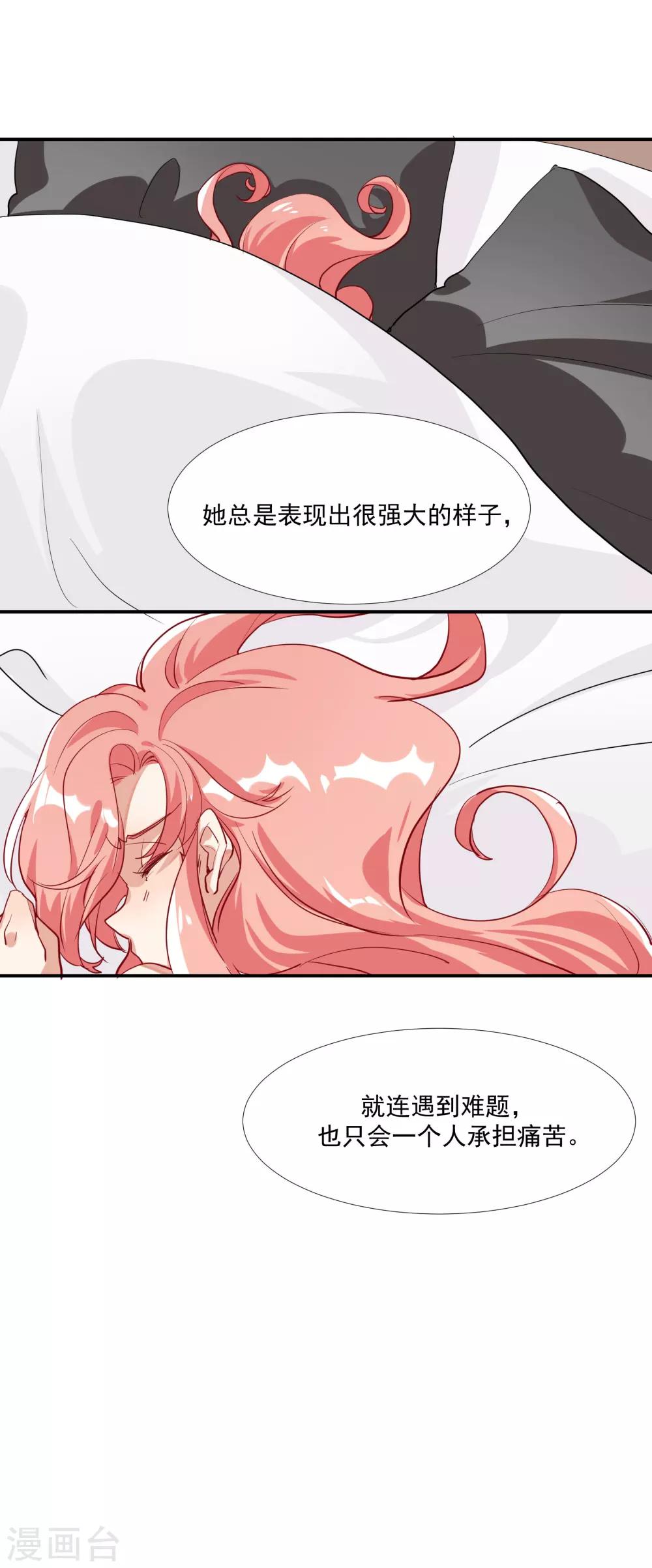 第37话 把你的一切交给我-第42话