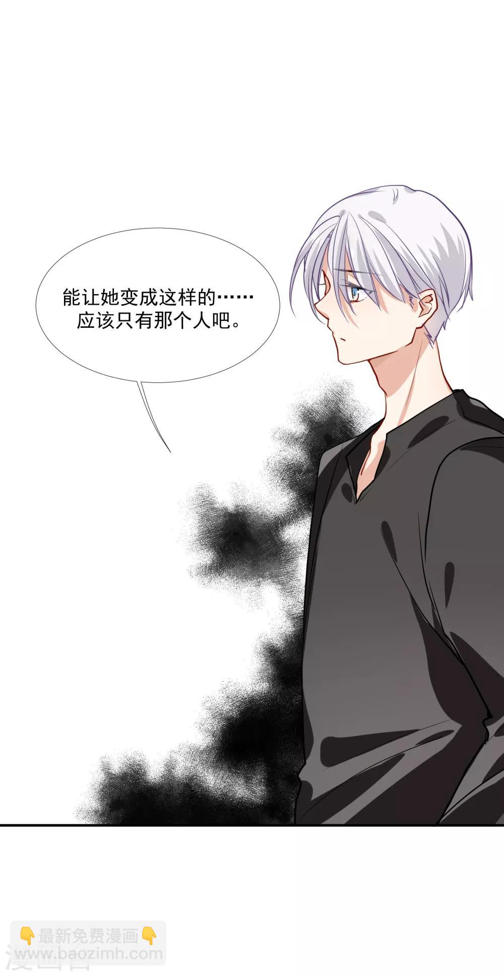 第37话 把你的一切交给我-第42话