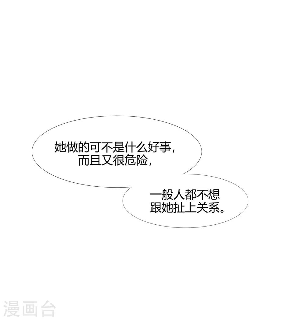第37话 把你的一切交给我-第42话
