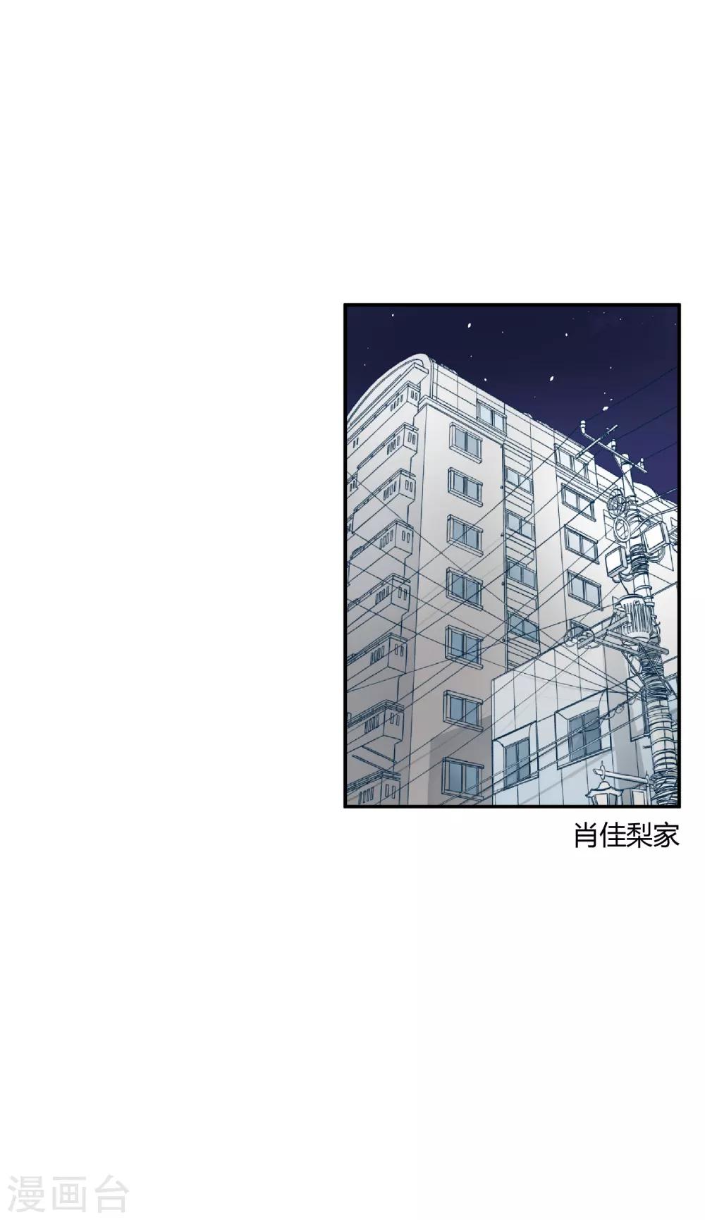 第37话 把你的一切交给我-第42话