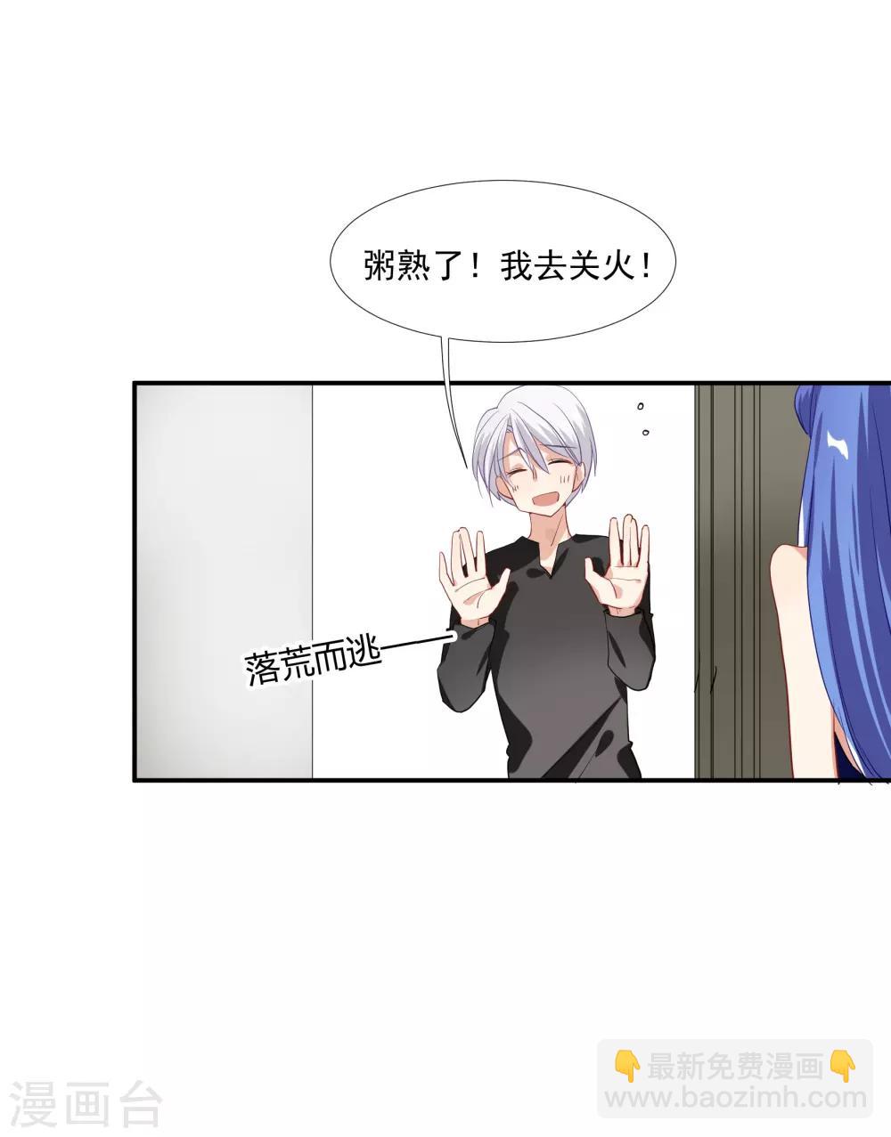 第37话 把你的一切交给我-第42话