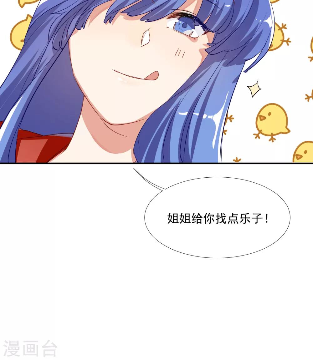 第37话 把你的一切交给我-第42话