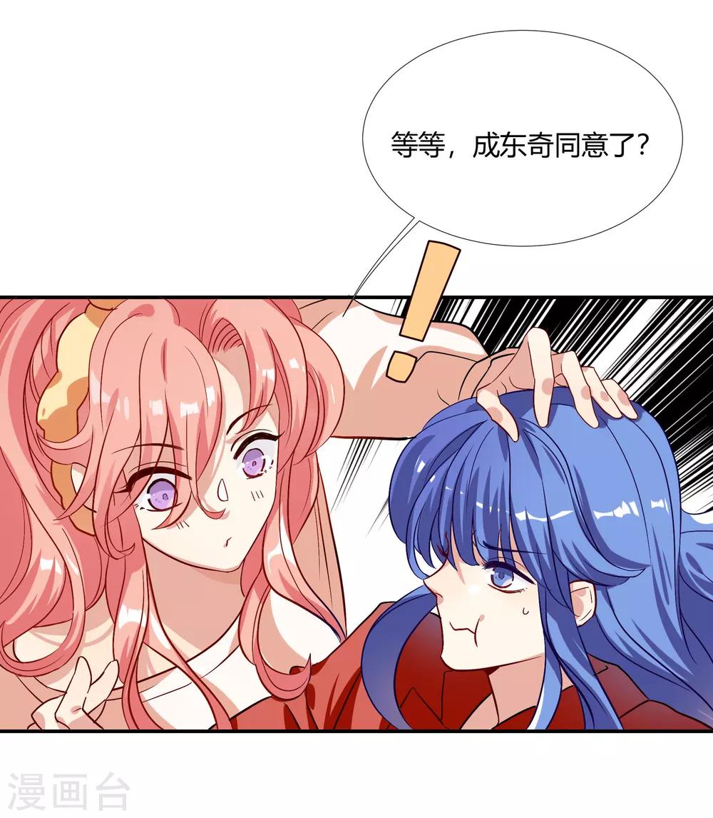 第37话 把你的一切交给我-第42话