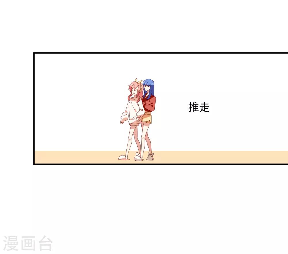 第37话 把你的一切交给我-第42话