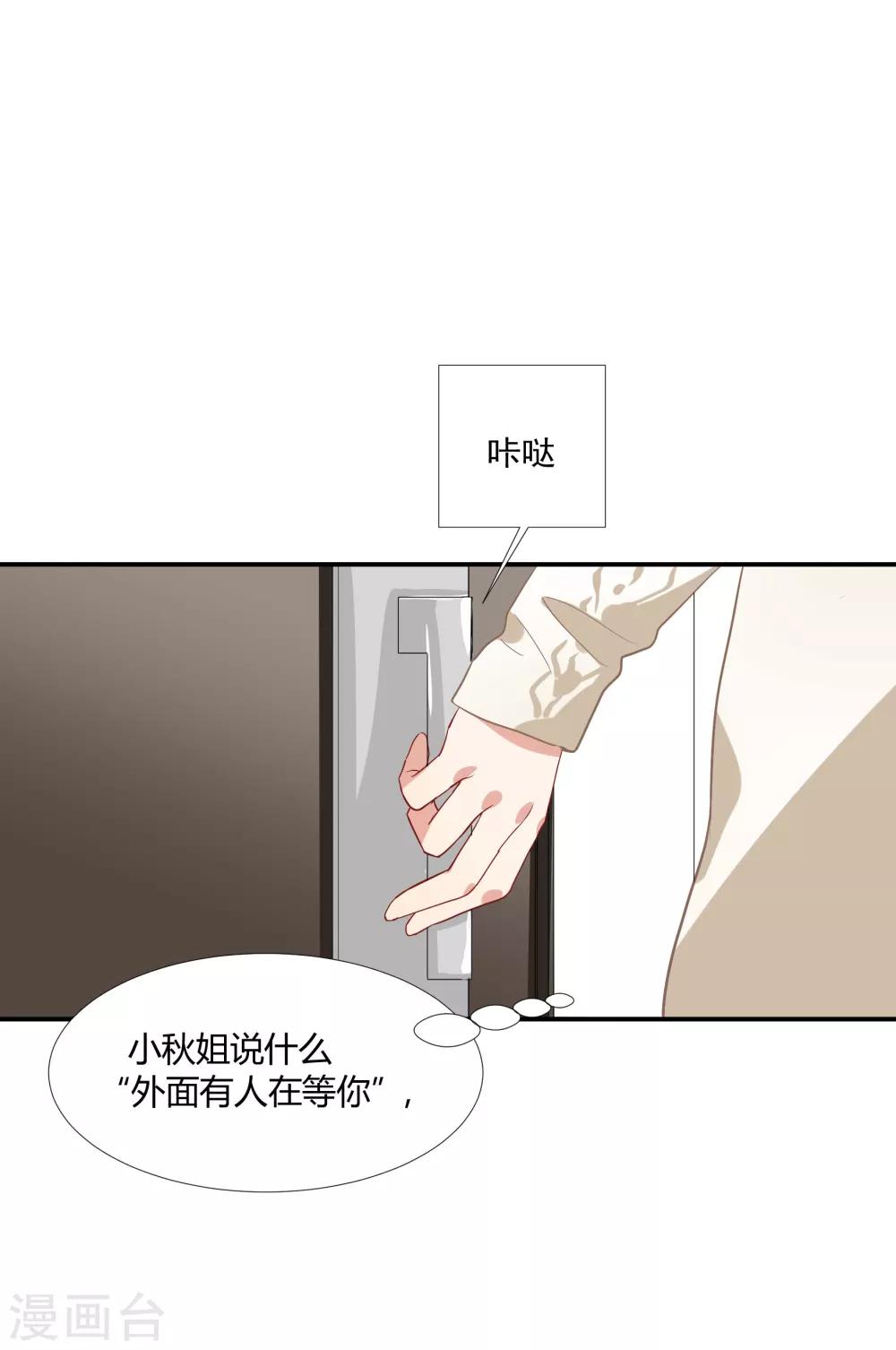 第37话 把你的一切交给我-第42话