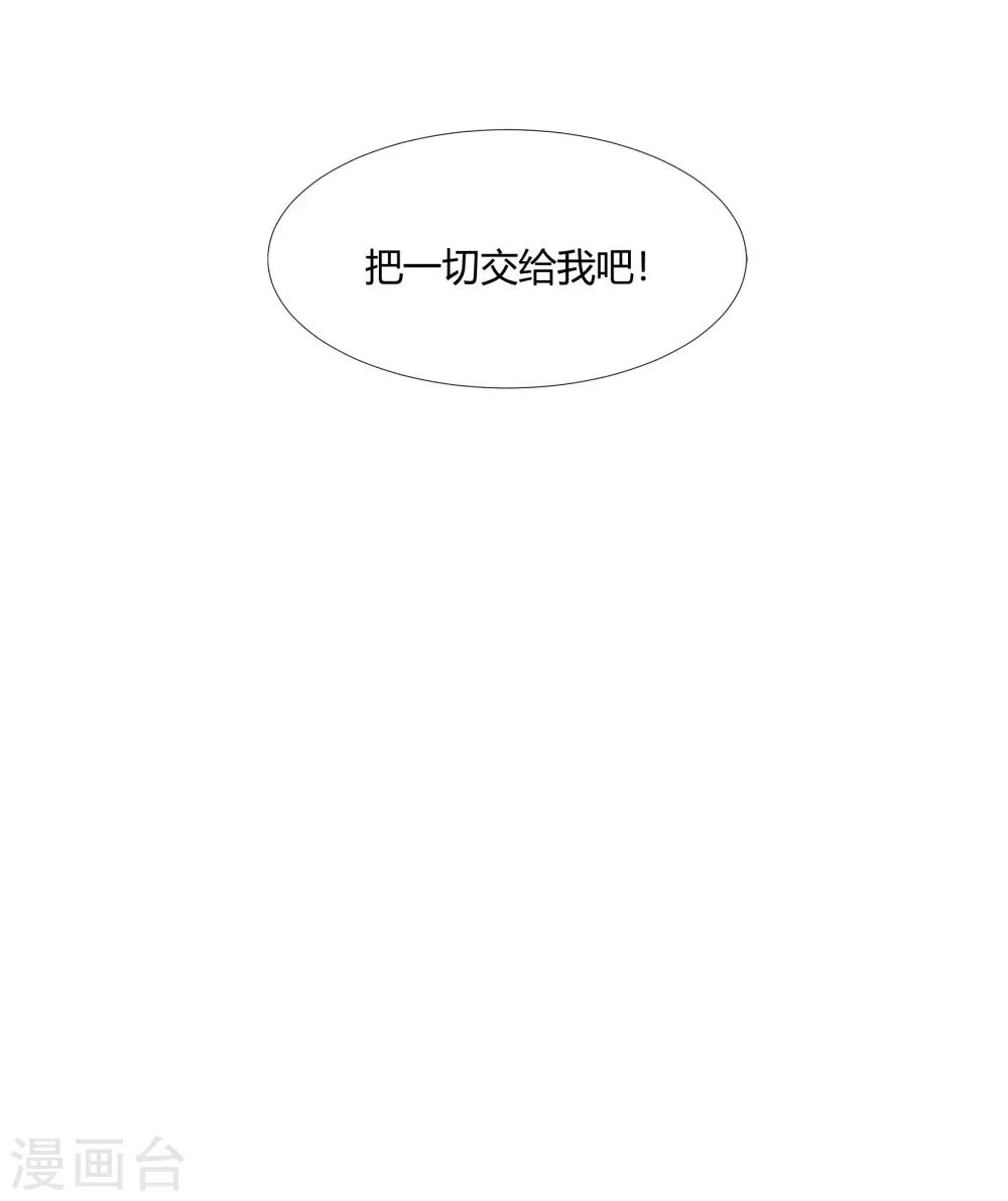 第37话 把你的一切交给我-第42话