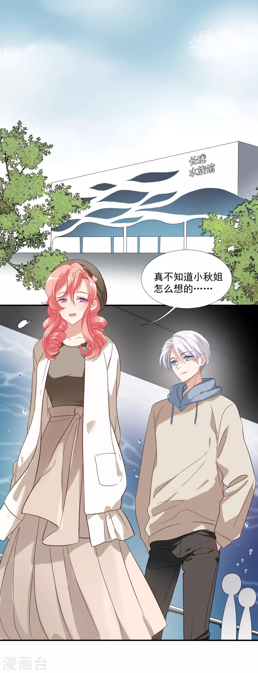 第38话 我喜欢你的样子-第44话