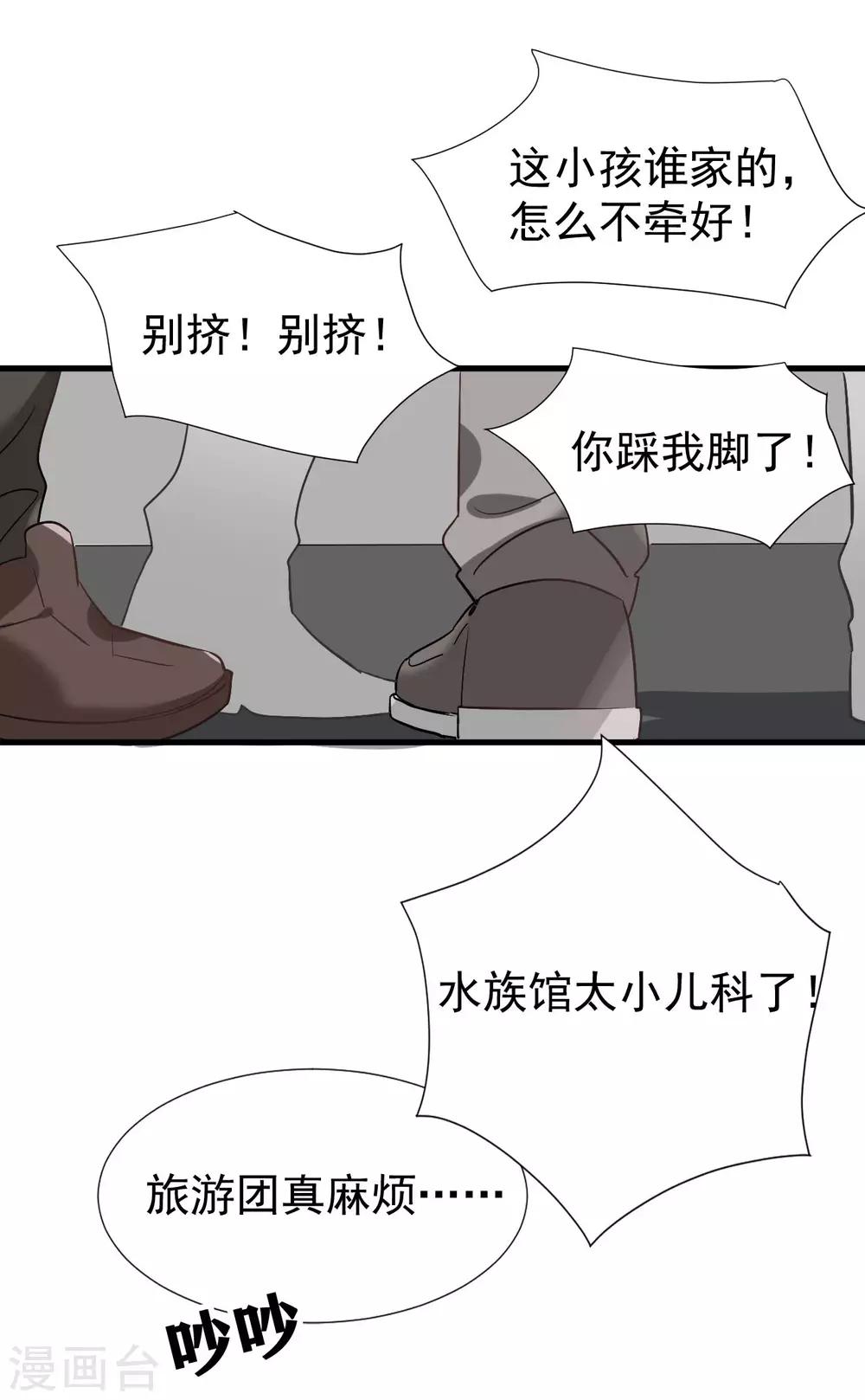 第38话 我喜欢你的样子-第44话
