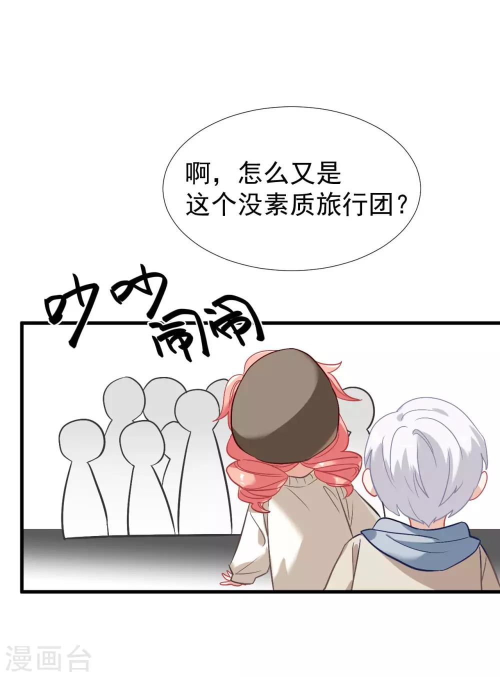 第38话 我喜欢你的样子-第44话