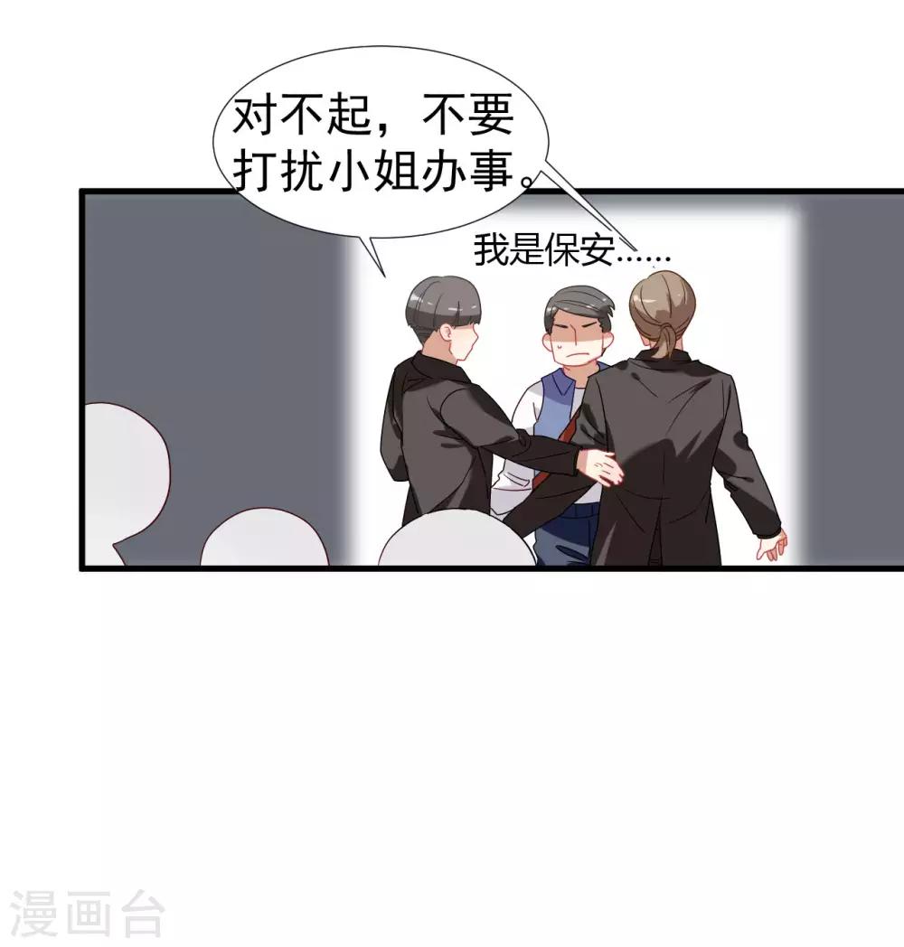 第38话 我喜欢你的样子-第44话