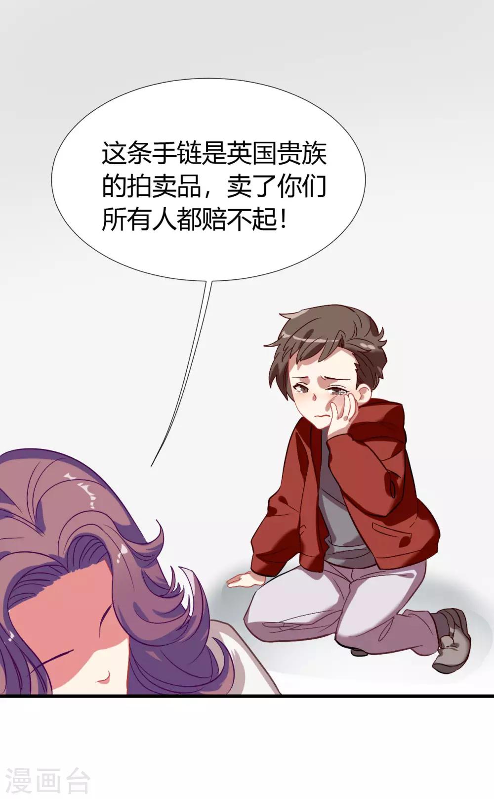 第38话 我喜欢你的样子-第44话