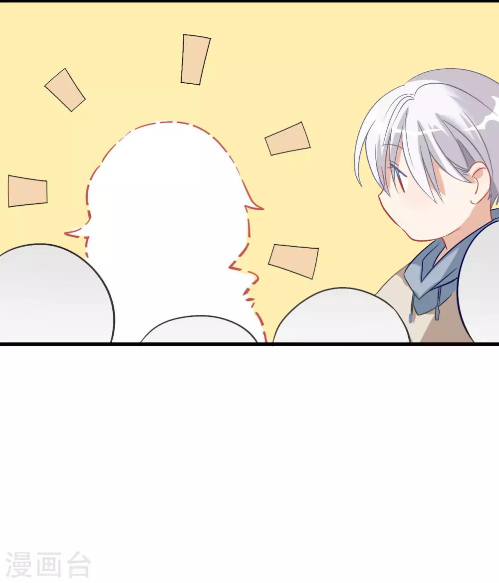 第38话 我喜欢你的样子-第44话