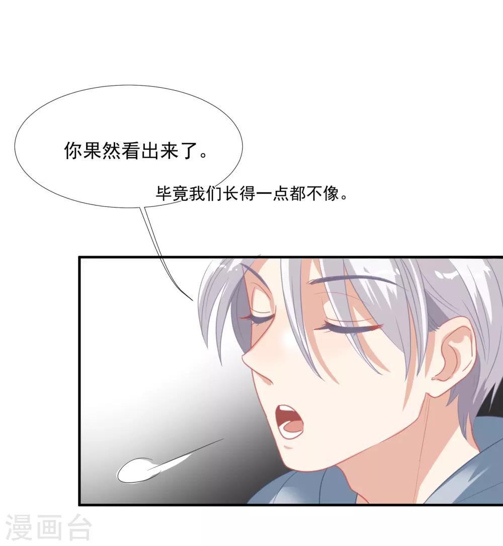 第41话 洗手间里男人的对决-第48话