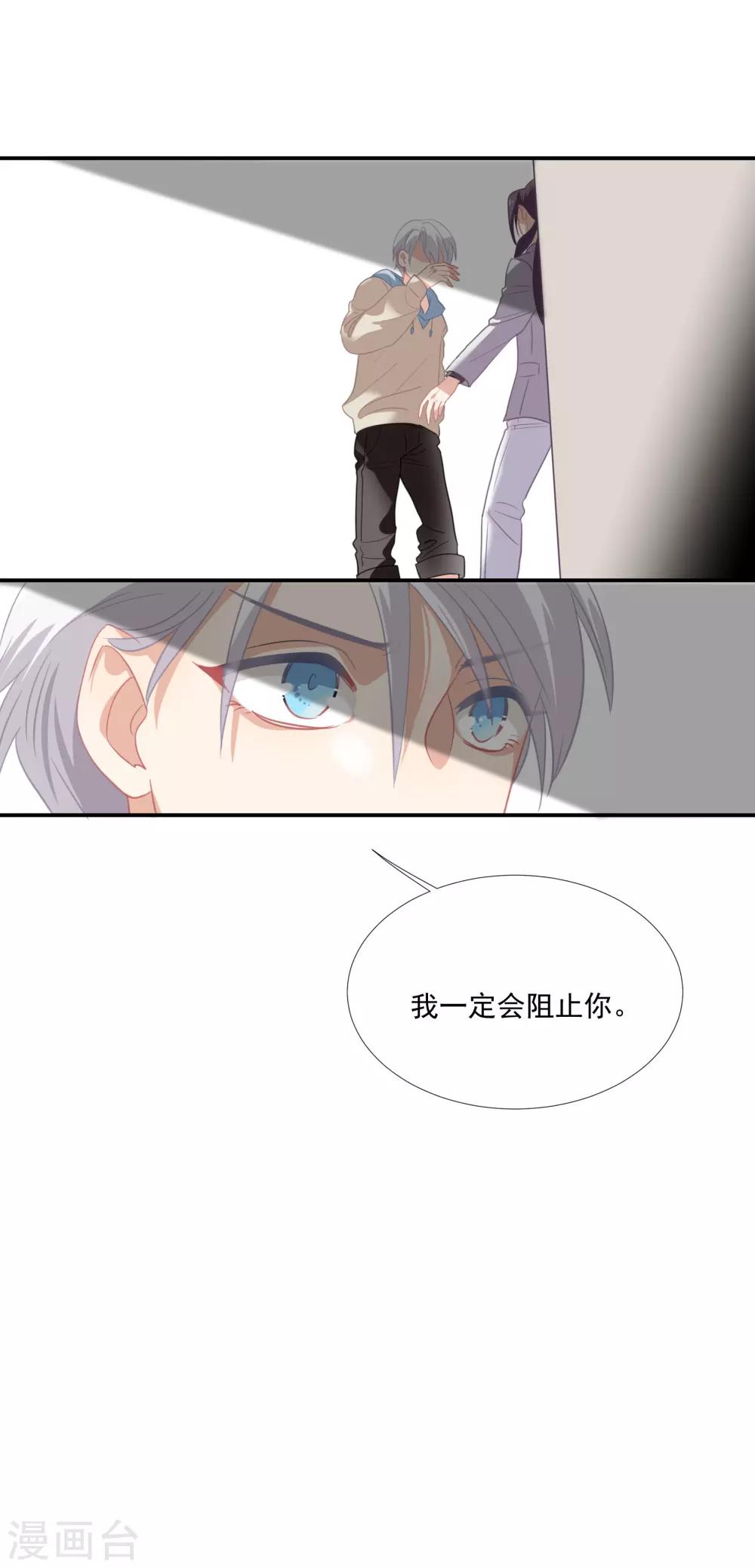 第41话 洗手间里男人的对决-第48话