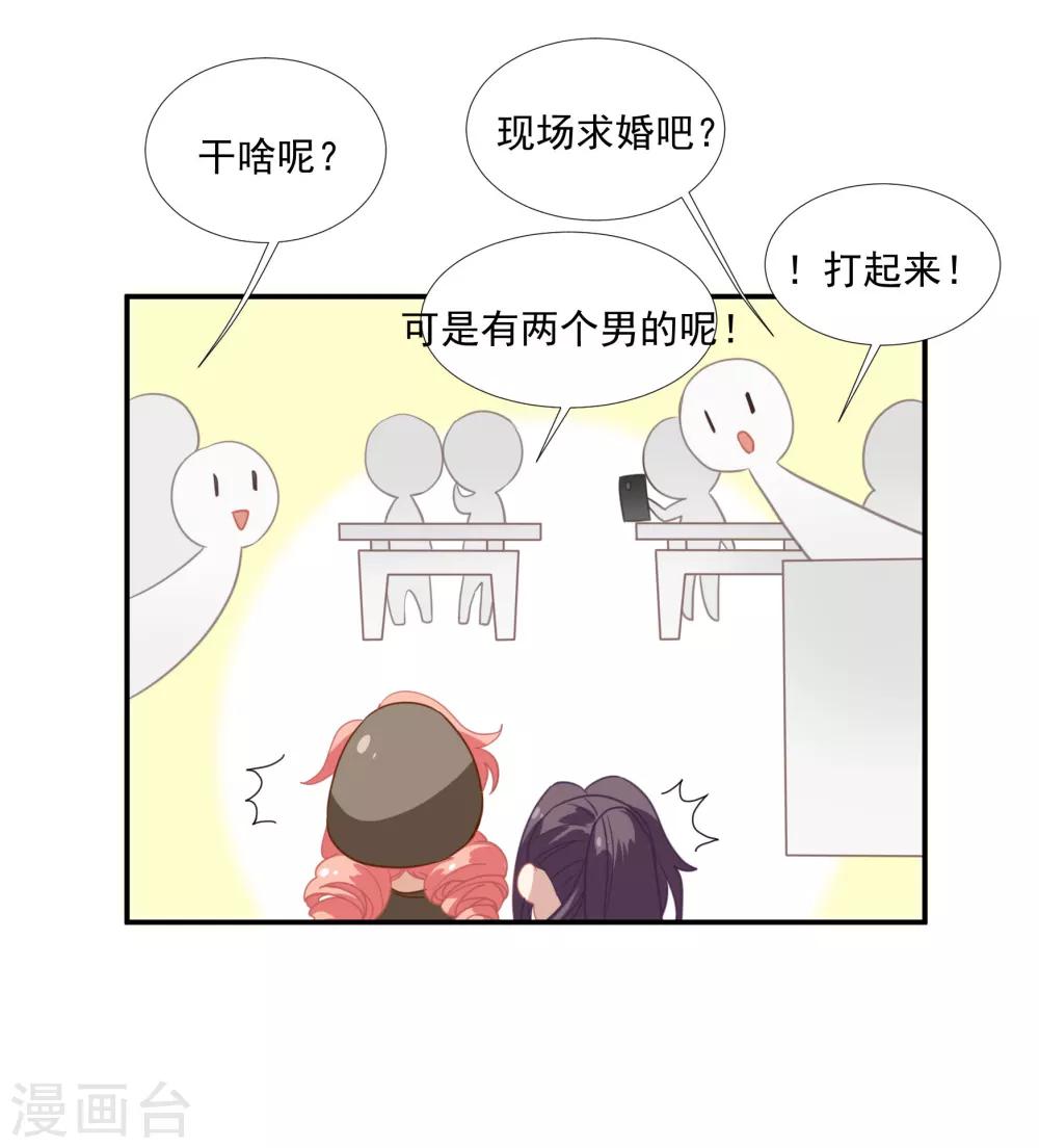 第42话 鲍有钱的告白-第50话