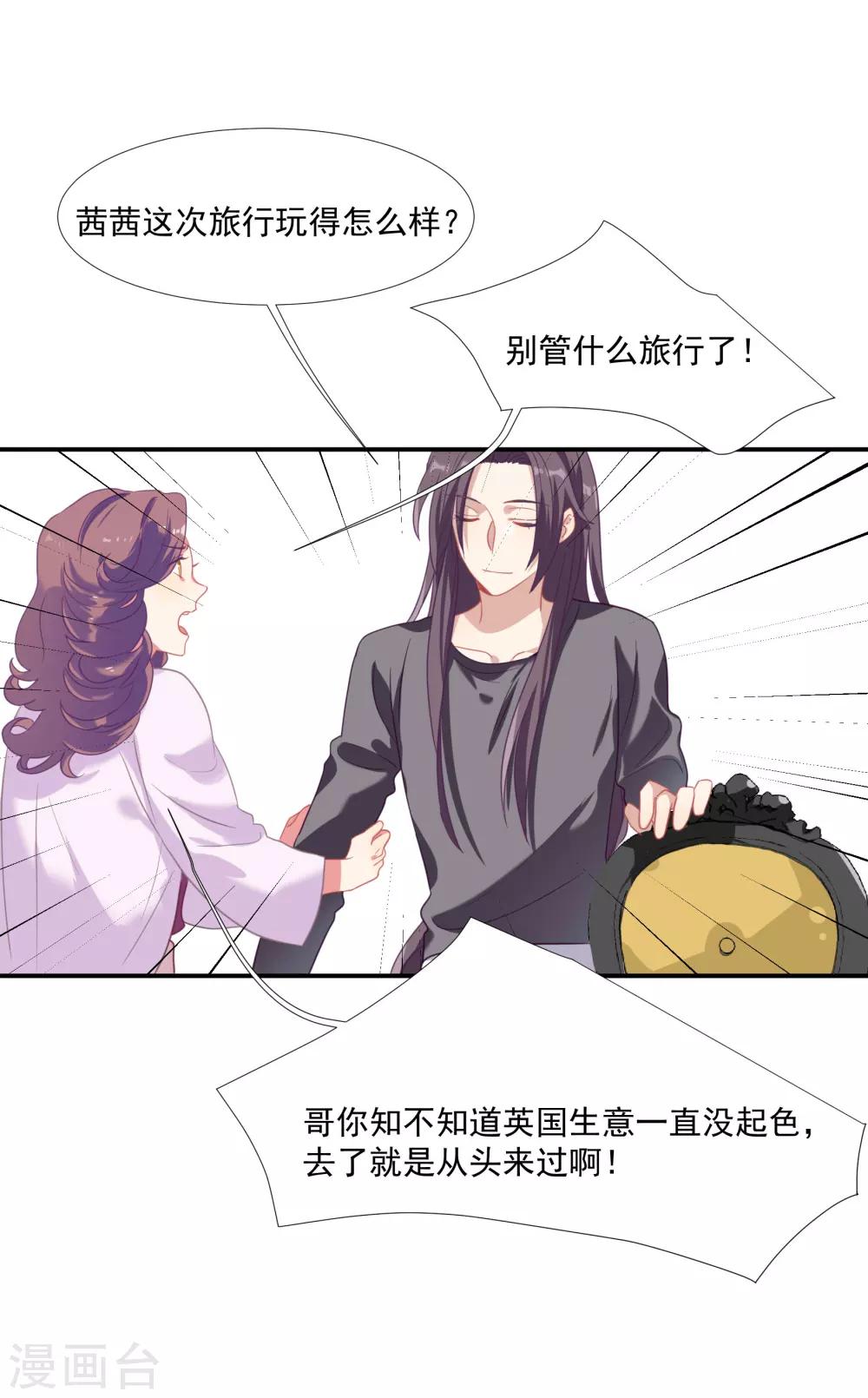 第42话 鲍有钱的告白-第50话
